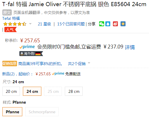 Tefal 特福 Jamie Oliver名厨系列 E85604 24cm不锈钢红点平底锅折后237.04元