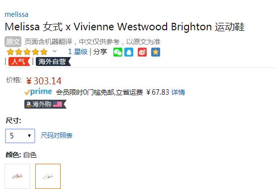 Melissa x Vivienne Westwood 梅丽莎 x 西太后联名款 镂空系带果冻凉鞋303.14元