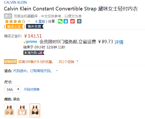 国际免邮月，Calvin Klein 卡尔文·克莱恩 女士 纯色薄款半罩杯文胸 QP1500O143.51元