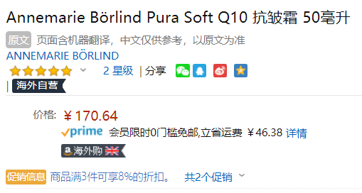 国际免邮月，AnneMarie Borlind 安娜柏林 辅酶Q10精华霜50ml折后157元（3件92折）