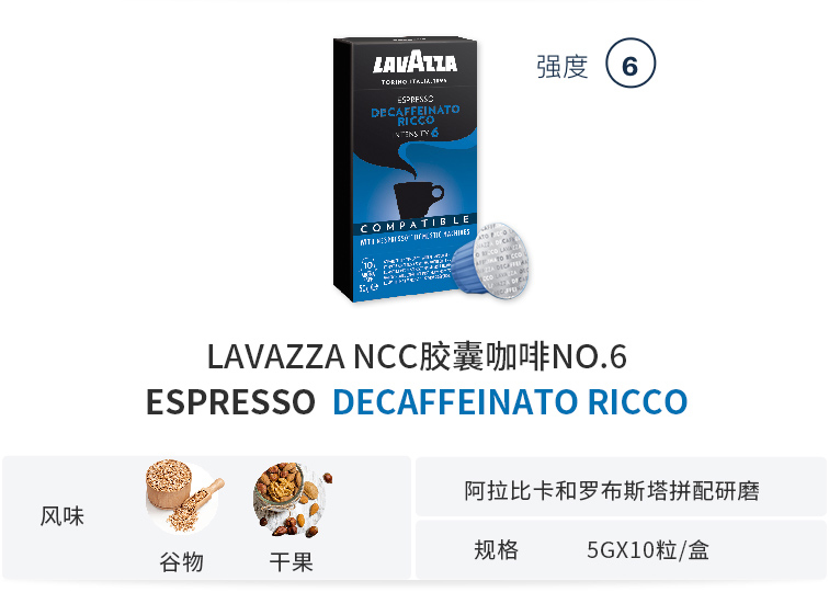 意大利进口，Lavazza 乐维萨 深度烘焙浓缩胶囊咖啡 60粒134.16元（3件95折）