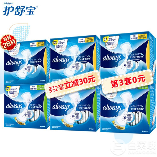 护舒宝 未来感·极护日用液体卫生巾 240mm*18片+270mm*10片 3件99.7元（1.19元/片）