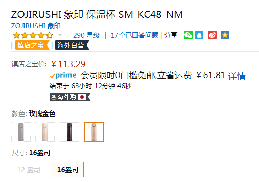 Zojirushi 象印 SM-KC48-VD 不锈钢真空保温杯 480ml（波尔多红/玫瑰金）113.29元