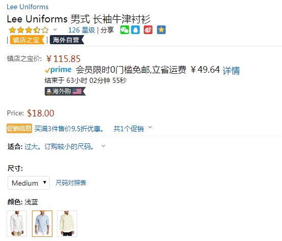 国际免邮月，Lee 李牌 男士修身纯色牛津衬衫115.85元（可3件95折）