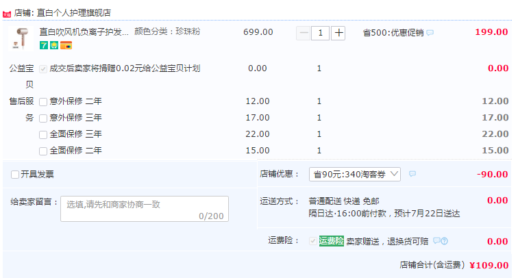 小米生态链，直白  HL312 负离子电吹风机  1800W史低109元包邮（需领券）