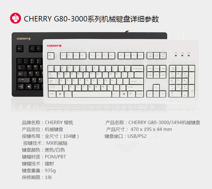 Cherry G80-3000LXCEU-0 白色茶轴机械键盘新低489元包邮（需领券）