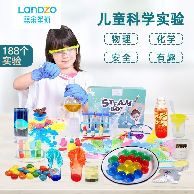 LANDZO 蓝宙 STEAMBOX 儿童科学实验盒子（188个实验）新低39元包邮（需领券）