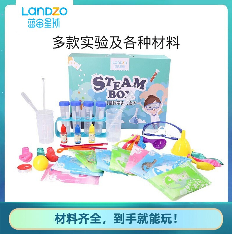 LANDZO 蓝宙 STEAMBOX 儿童科学实验盒子（188个实验）新低39元包邮（需领券）