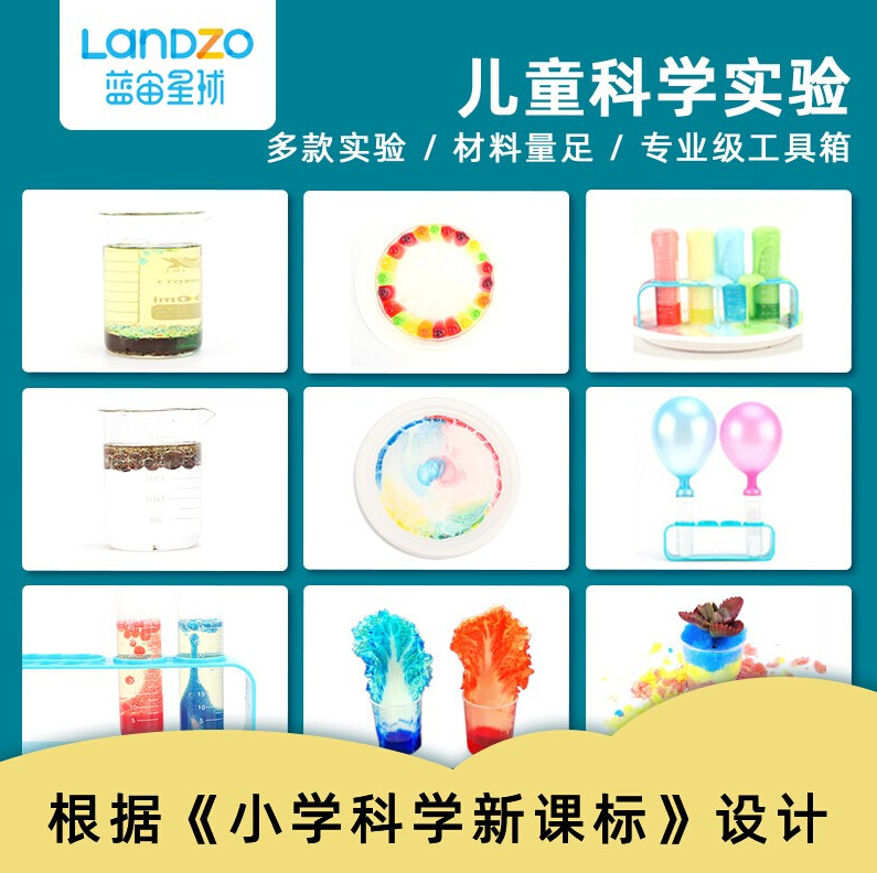 LANDZO 蓝宙 STEAMBOX 儿童科学实验盒子（188个实验）新低39元包邮（需领券）