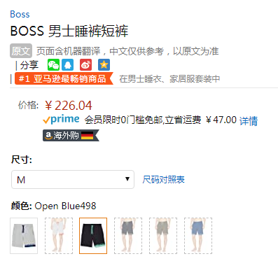 销量第一！BOSS Hugo Boss 雨果·博斯 男士休闲居家短裤 M码新低226.04元