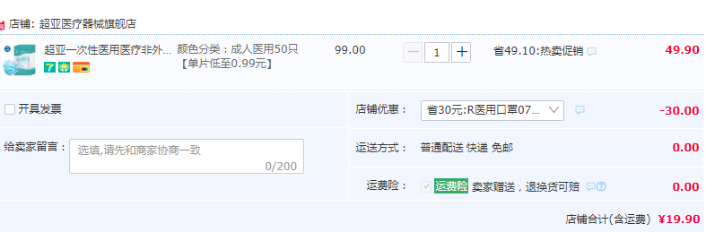 YY0969标准，超亚 一次性医用灭菌口罩 50个新低19.9元包邮（儿童款同价）