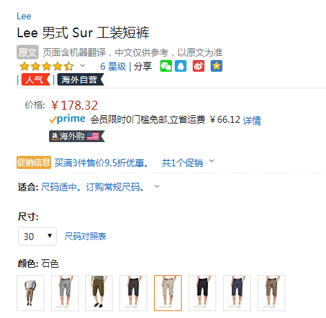 多色多码，Lee 李牌 男士工装短裤 P2066943169.4元起（3件95折）