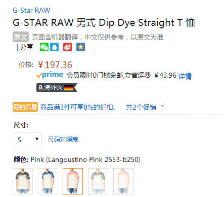 2020夏季新款，G-STAR RAW 男士渐变纯棉短袖T恤 D16424折后181.57元（天猫旗舰店折后357元）