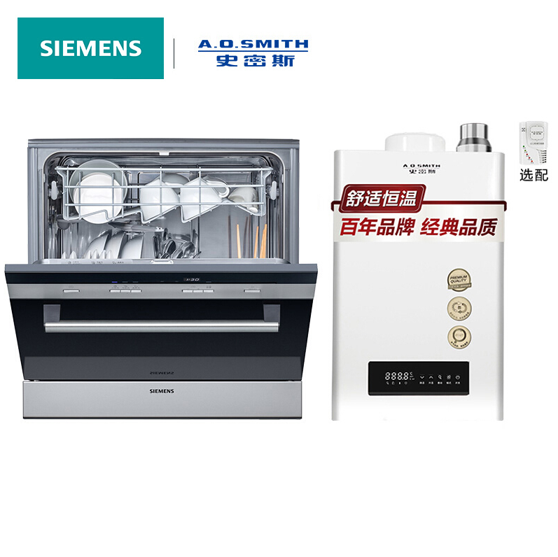 西班牙原装进口，SIEMENS 西门子 SC73M612TI 独立式洗碗机+A.O.SMITH 史密斯 燃气热水器16L新低5799元包邮（双重优惠）