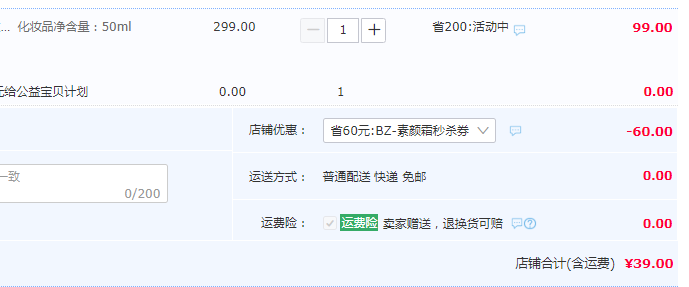 降￥20新低！Eaoron 水光针素颜霜50ml新低39元包邮（双重优惠）