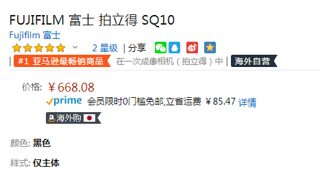销量第一，FUJIFILM 富士 instax SQUARE SQ10 拍立得相机新低668.08元（天猫旗舰店折后1699元）
