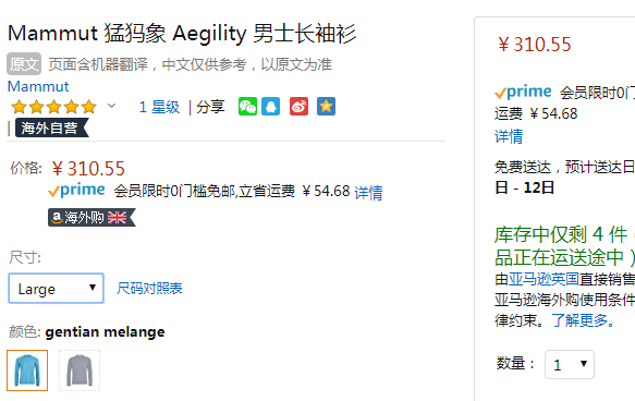 2020年春季新款，Mammut 猛犸象 Aegility 男士轻量速干长袖T恤新低310.55元（天猫旗舰店698元）