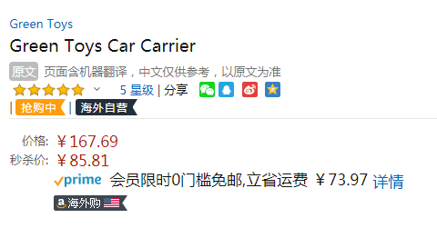 单件包邮，Green Toys 双层运载卡车玩具 Car Carrier新低85.81元