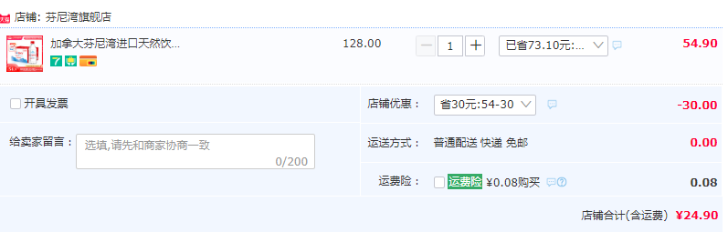 加拿大进口，芬尼湾 冰川饮用天然弱碱水500ML*12瓶24.9包邮（需领券）