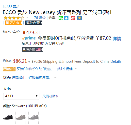 ECCO 爱步 New Jersey 一脚蹬男鞋455.35元（天猫旗舰店1399元）