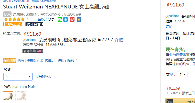 降￥147新低！凯特王妃同款 Stuart Weitzman 斯图尔特·韦茨曼 NEARLY NUDE 一字带粗跟高跟凉鞋新低866.11元起（天猫旗舰店3950元）