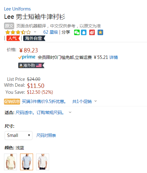 单件包邮，Lee 李牌 男士短袖衬衫新低89.23元