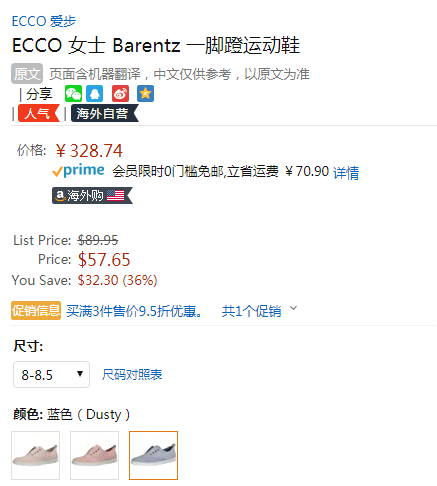 ECCO 爱步 Barentz系列 女士真皮系带休闲鞋858323新低328.74元（可3件95折）