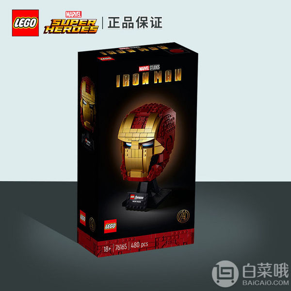 LEGO 乐高 超级英雄系列 76165 钢铁侠头盔新低339元包邮（另有多款头盔）