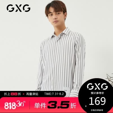 苏宁易购：GXG 男装服装盛夏风尚 低至1折2件1折起+叠加用券满减