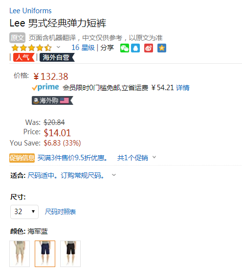 单件包邮+码全，Lee 李牌 男士休闲短裤 H9241YL新低125.76元（3件95折）