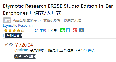 Etymotic Research 音特美 ER2SE 入耳式耳机 （微动圈）新低720.04元