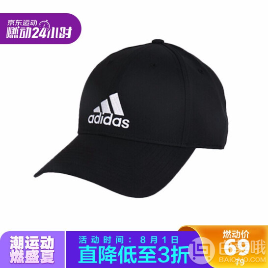 adidas 阿迪达斯 BBALL CAP COT 训练运动系列棒球帽 FK089169元