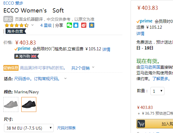 ECCO 爱步 Soft 5 柔酷5号 女士真皮休闲运动鞋 283073新低371.52元（3件92折）