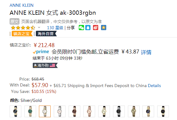 Anne Klein 安妮·克莱因 AK/3003SVTT 女士玫瑰金金属编织石英手表新低212.48元
