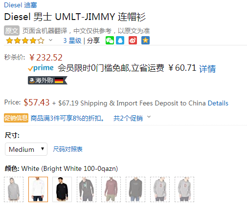 Diesel 迪赛 Umlt-Jimmy 男士连帽长袖T恤 00SCW4232.52元