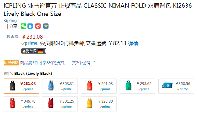 降￥69，Kipling 凯浦林 Classic Niman Fold 经典复古轻便折叠双肩包KI2636折后新低212.59元（天猫旗舰店折后439元）