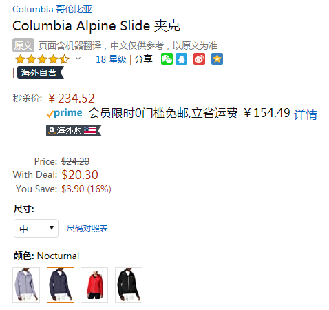 M码，Columbia 哥伦比亚 Alpine Slid 女士防水热反射保暖夹克 1803852234.52元