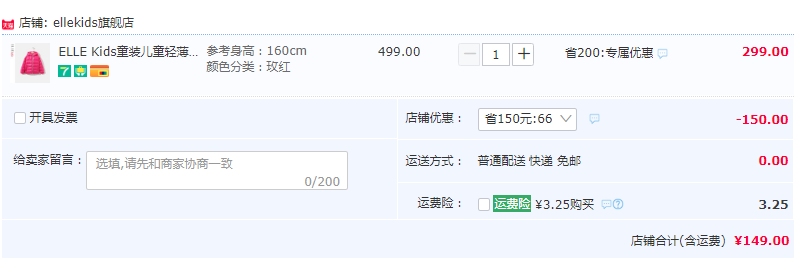 2020秋冬新款，ELLE Kids 儿童轻薄羽绒服外套（110~160码）多色149元包邮（需领券）