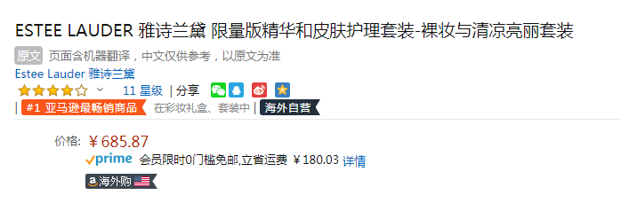 白菜补货！总价值5，Estee Lauder 雅诗兰黛 圣诞礼盒套装13件套 （冷色）新低693.36元