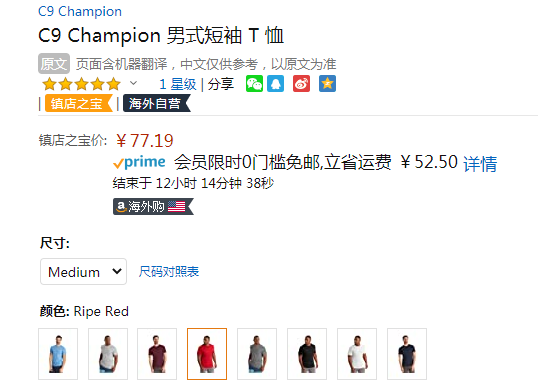 单件包邮，Champion 冠军牌 C9系列 男士速干T恤 K9646C 多色多码77.19元