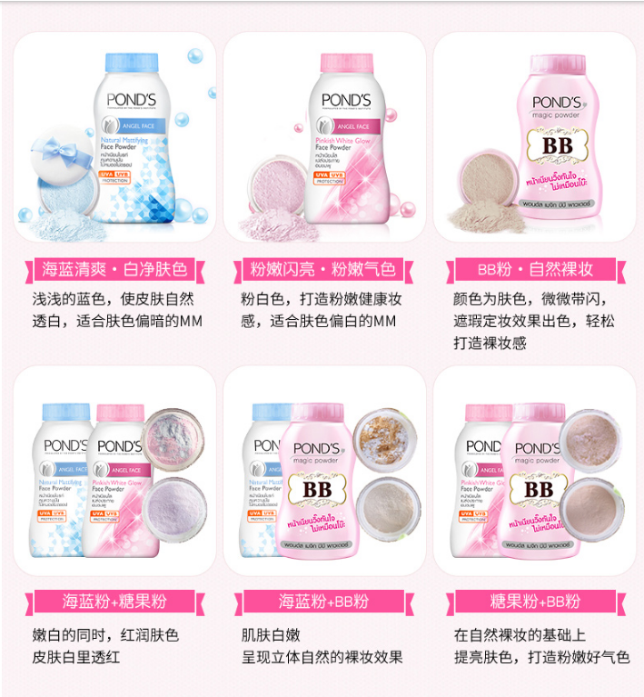 POND'S  旁氏 散粉礼盒（海蓝清爽50g+粉嫩闪亮50g+控油BB蜜粉50g）35元包邮（需领券）