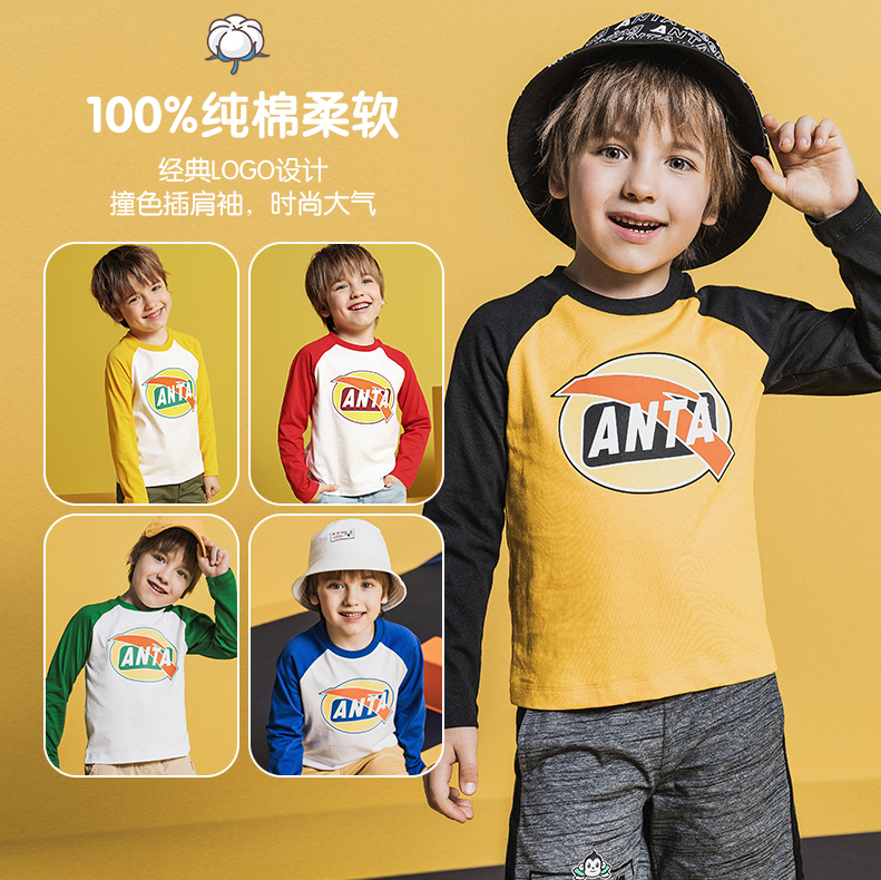 ANTA 安踏 男童小童纯棉长袖T恤（100~130码） 7色59元包邮（需领券）