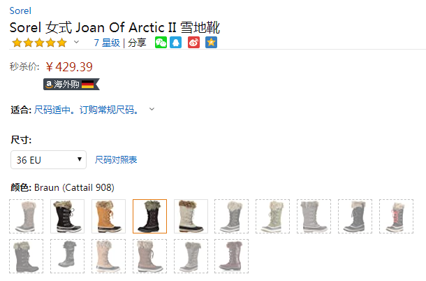 劳伦斯大表姐同款，Sorel 北极熊 Joan Of Arctic 女士防水高筒翻毛雪地靴429.39元