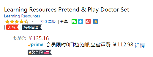 單件包郵，Learning Resources 醫(yī)生工具箱過家家玩具套裝135.16元（天貓旗艦店折后369元）