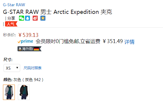 XS码，G-STAR RAW Arctic 男士休闲棉服夹克 D14013539.13元（官网3998元）