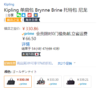 2020年新款，Kipling 凯浦林 BRYNNE 尼龙单肩斜挎手提包新低297.77元（3件9折）