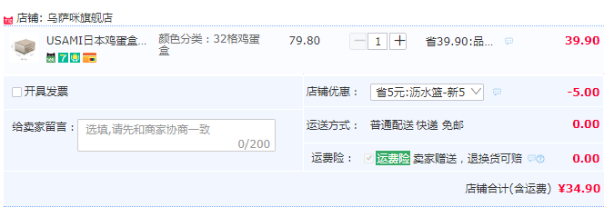 USAMI 烏薩咪 日本雙層抽屜式雞蛋保鮮收納盒32格34.9元包郵（需領(lǐng)券）
