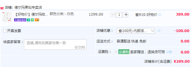 德國(guó)紅點(diǎn)獎(jiǎng)，Deerma 德?tīng)柆?VC01 手持無(wú)線吸塵器新低289元包郵（雙重優(yōu)惠）