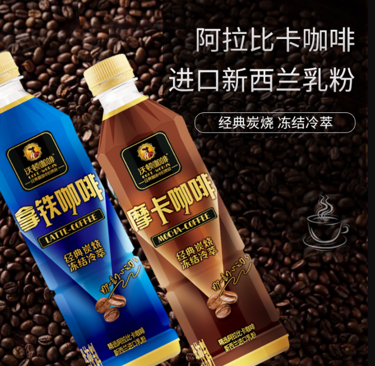 中沃 沃顿 拿铁摩卡即饮咖啡 500ml*15瓶34.9元包邮（需领券）
