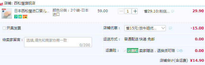 日本西松屋 儿童海绵沐浴擦洗澡球2个装史低14.9元包邮（需领券）